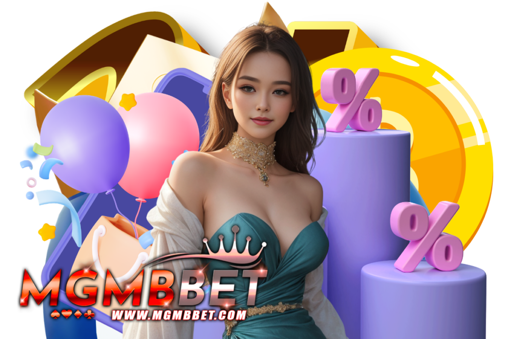 mgmbbet เว็บตรง